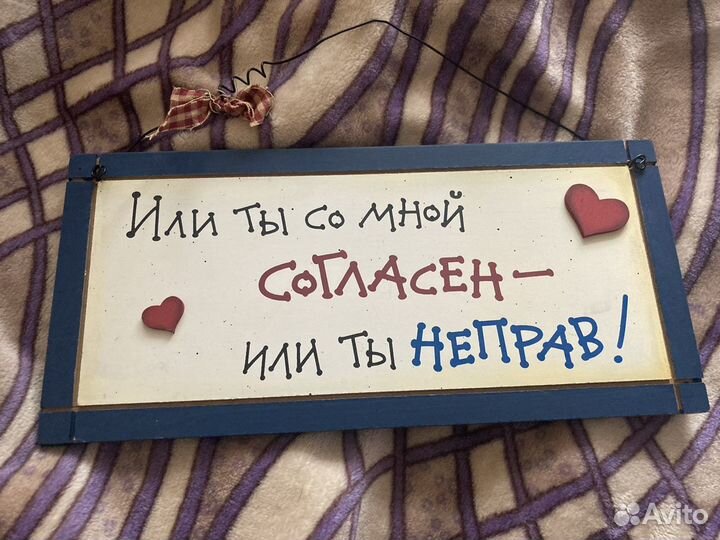 Табличка декоративная картина