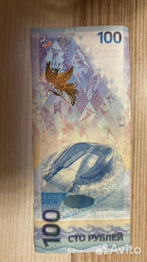 Купюра 100 рублей сочи 2014 Крым