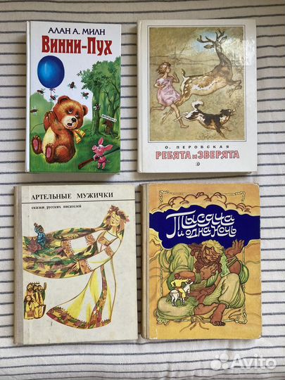 Детские книги СССР