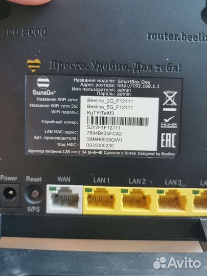 Wifi роутер билайн