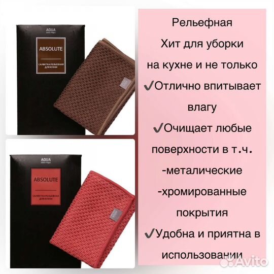 Салфетки Гринвей