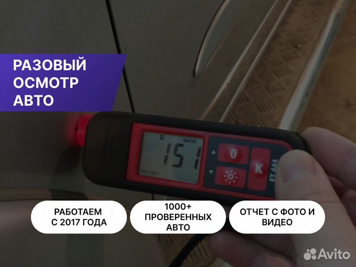 Автоподбор Проверка автомобиля 105 параметров