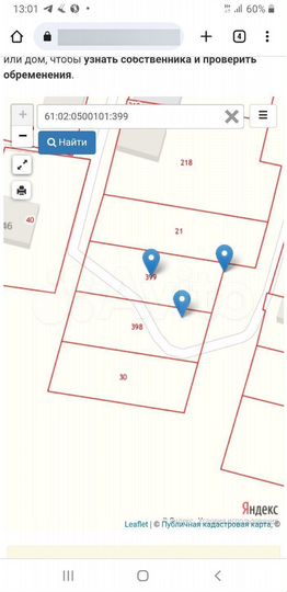 Участок 18 сот. (СНТ, ДНП)