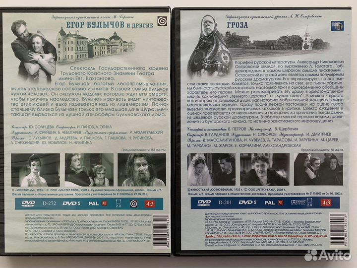 DVD диски / Русская классика