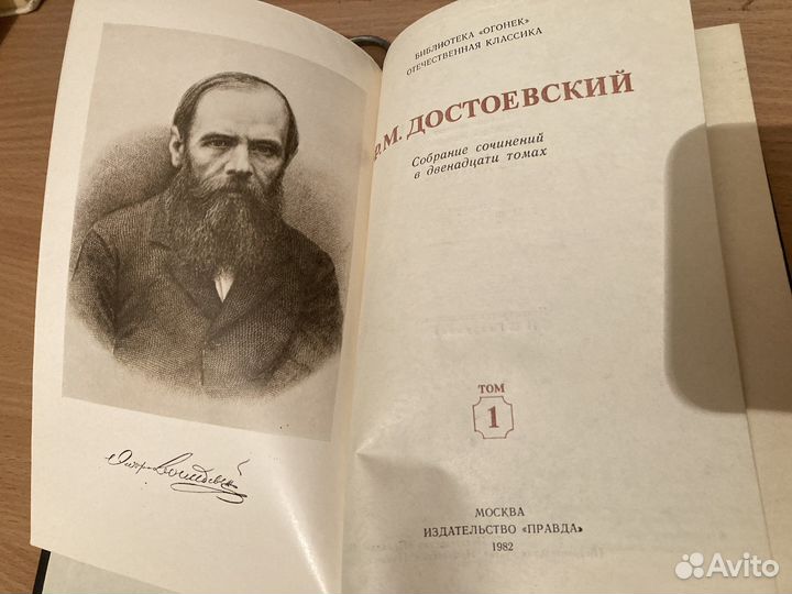 Собрание сочинений Достоевский, Гюго, В. Скотт