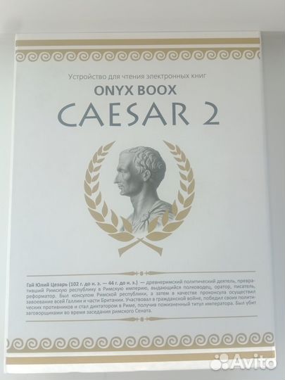 Электронная книга Onyx Caesar 2