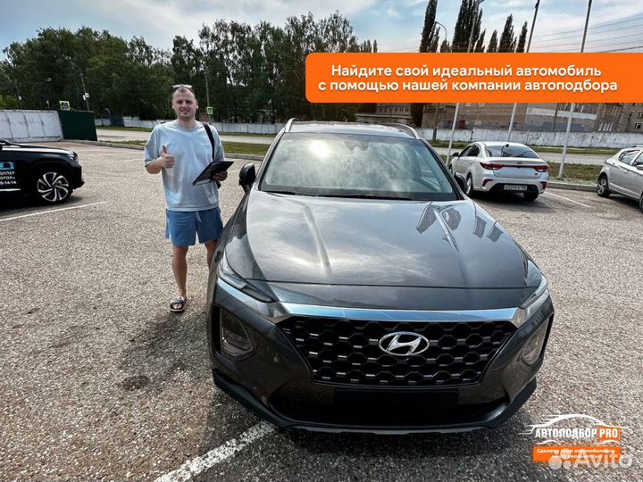 Автоподбор / Автоэксперт / Диагностика авто