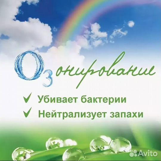 Удаление запахов в помещении