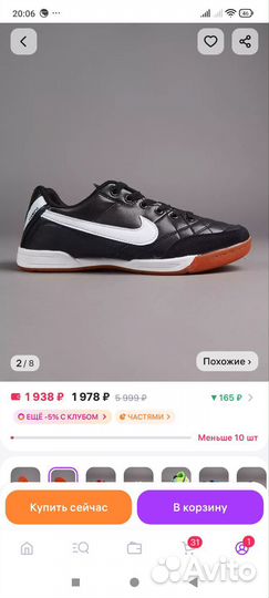 Кроссовки мужские