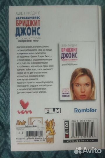 Хелен Филдинг 