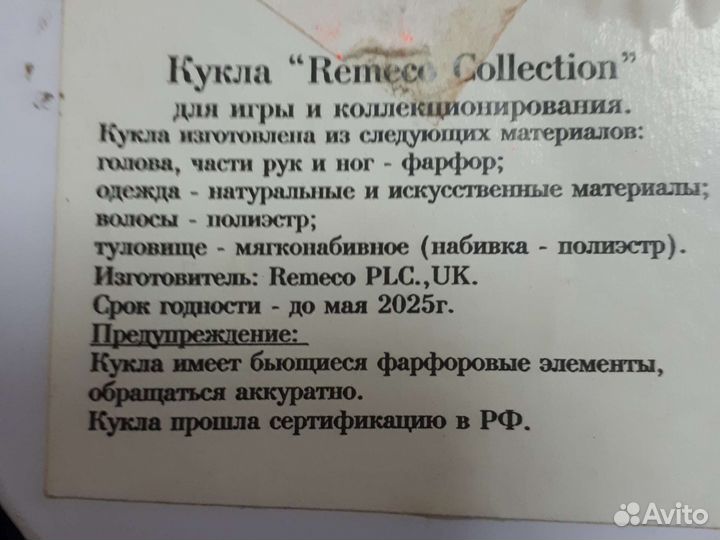 Фарфоровая кукла Remeco collection