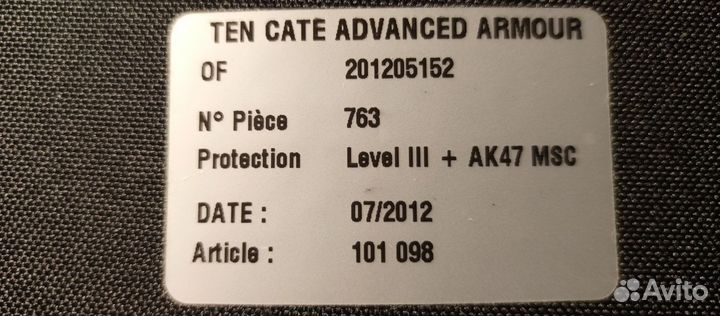 Свмпэ бронежилет плитник