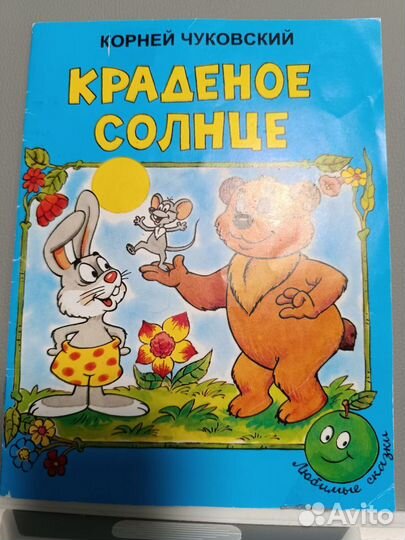 Тонкие детские книги