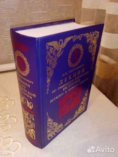 Православная литература