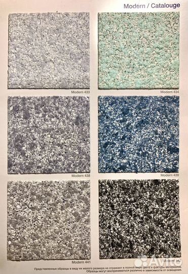 Обои жидкие Модерн, Шелковая штукатурка