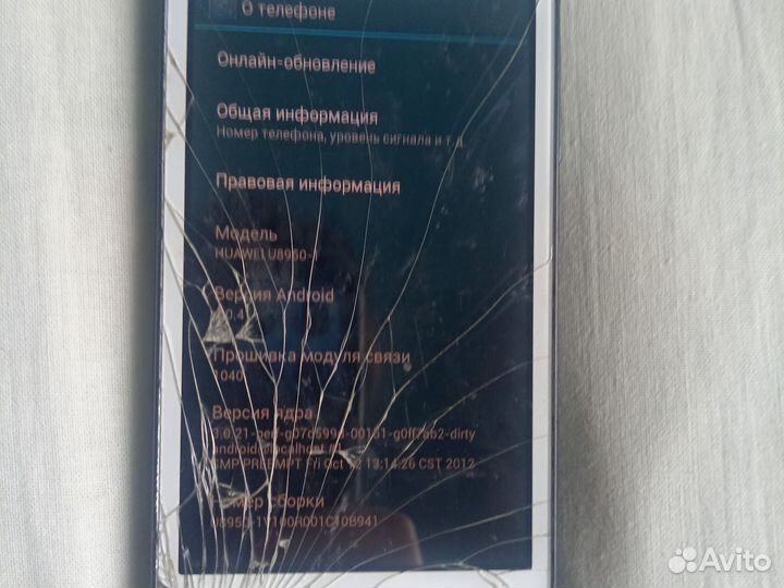 HUAWEI Ascend G600 (U8950), 4 ГБ