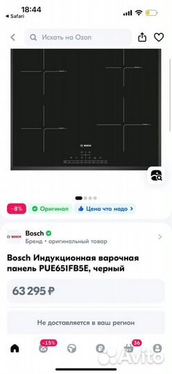 Встраиваемая варочная панель Bosch PUE651FB5E