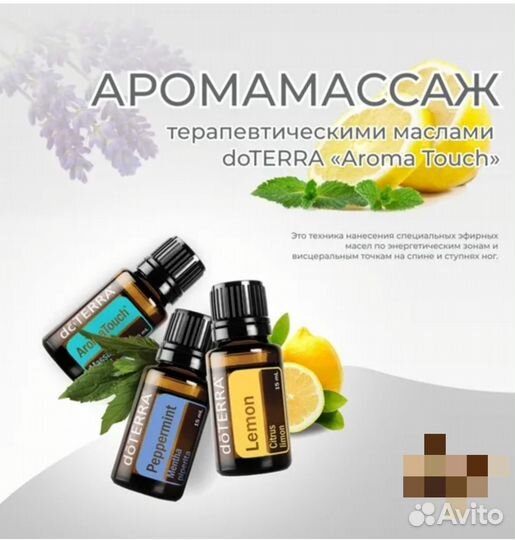 Массаж всего тела