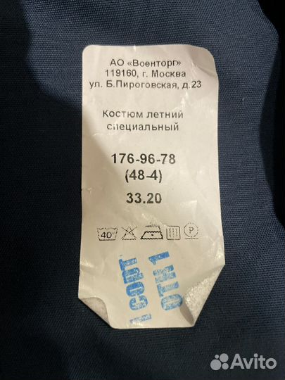 Летняя форма мчс новая