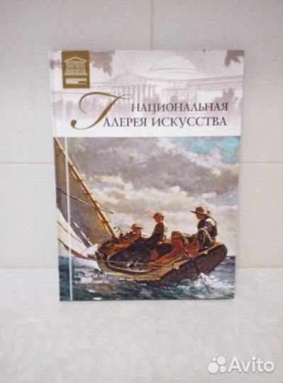 Национальная галерея искусства
