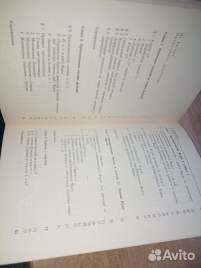 Интегральные преобразования. Князев П. Н. 1969 г