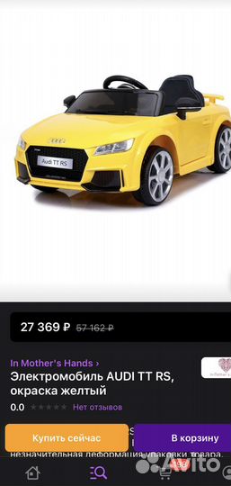 Электромобиль ауди