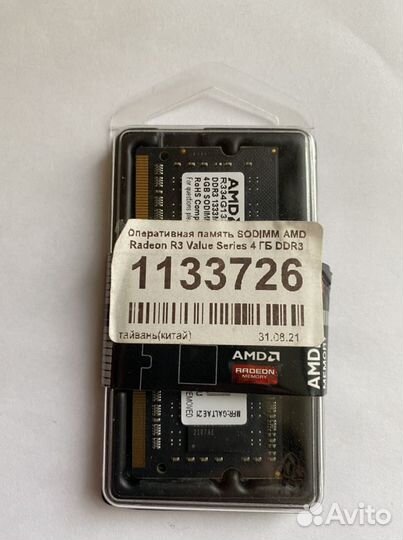Оперативная память ddr3 для ноутбука 4gb