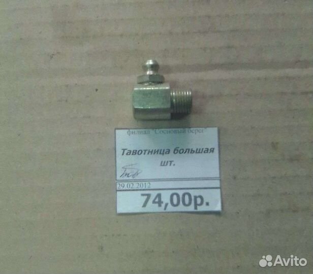 Тавотница большая камаз