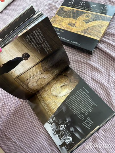 Дюна. Коллекционное издание