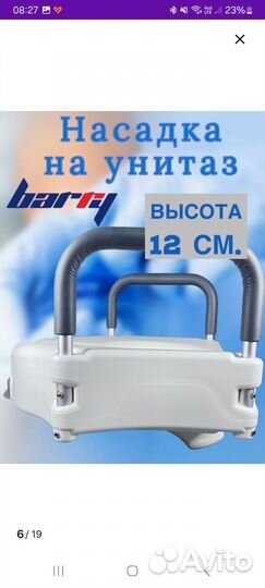 Насадка(сиденье) для унитаза