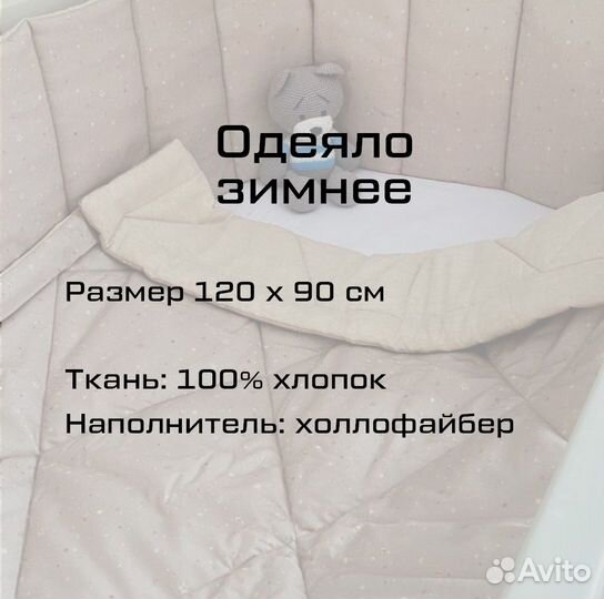 Одеяло из хлопка и льна (холлофайбер) 120см х 90см