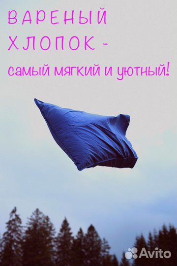 Вареный хлопок Грозовое небо, комплекты белья