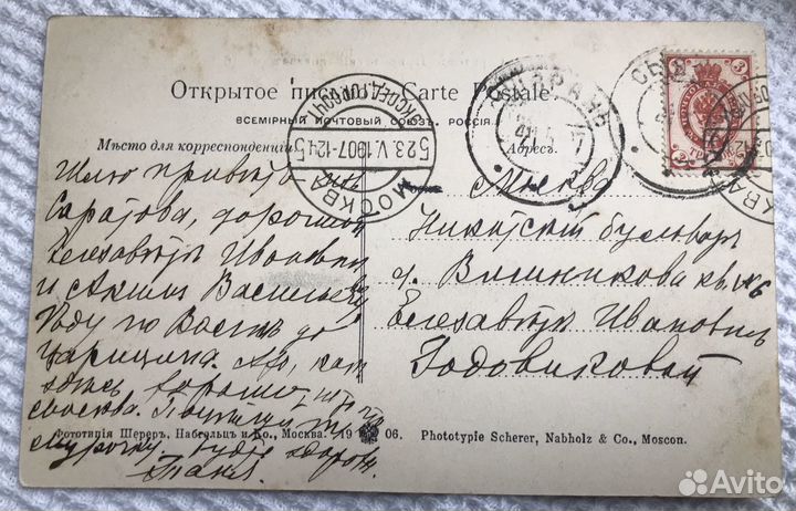 Старинная открытка Саратов Приволжский вокзал