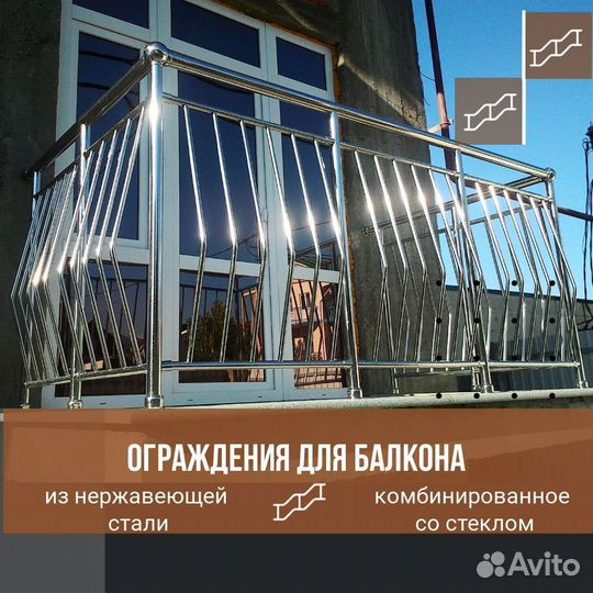 Ограждение для балкона