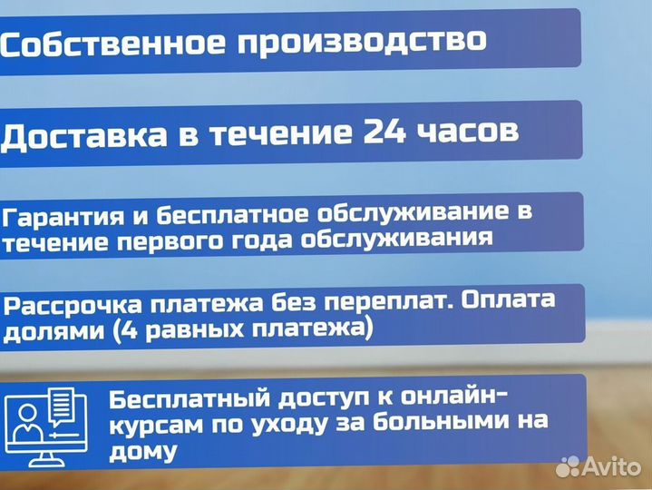 Медицинская кровать для инвалидов