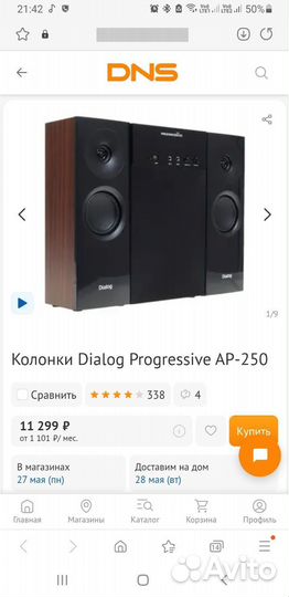 Колонки Dialog Progressive AP-250