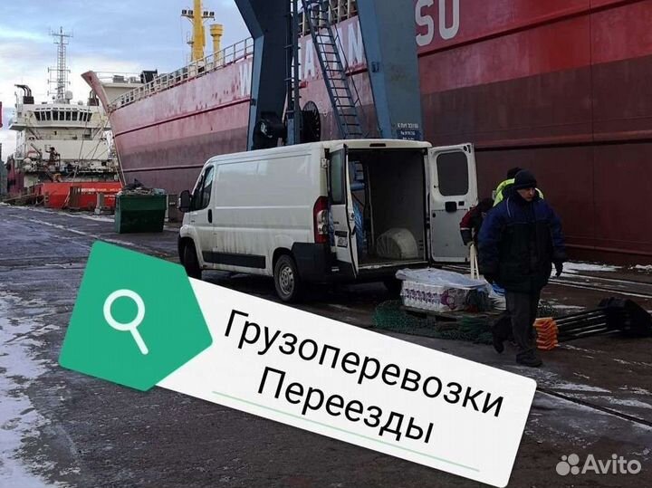 Грузоперевозки