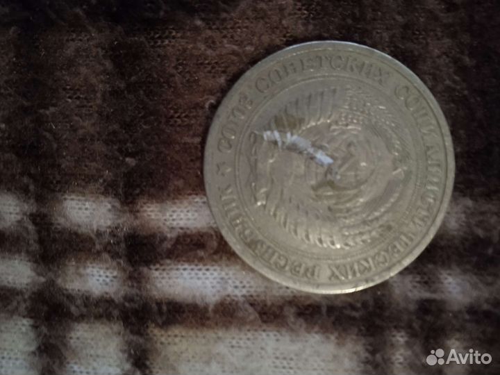 1 рубль 1964 года