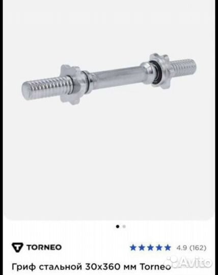 Штанга гриф блины