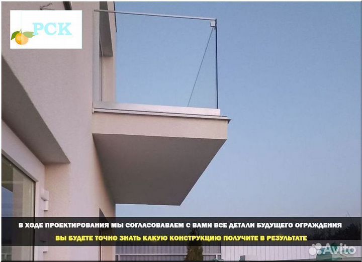 Ограждение балкона