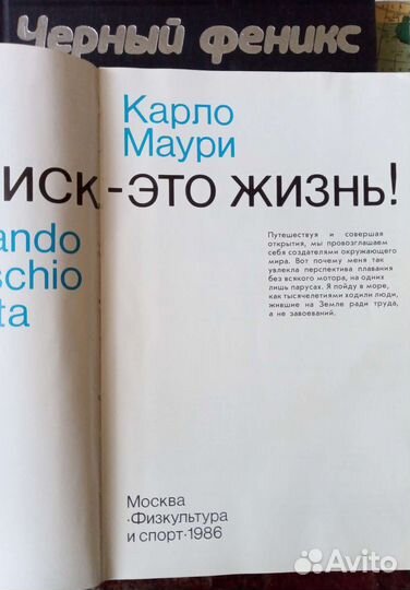 Книги о путешественниках