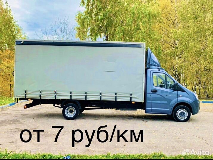 Грузоперевозки Белгород Газель