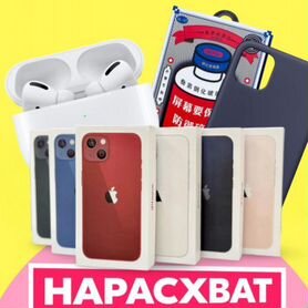 iPhone 13, 256 ГБ