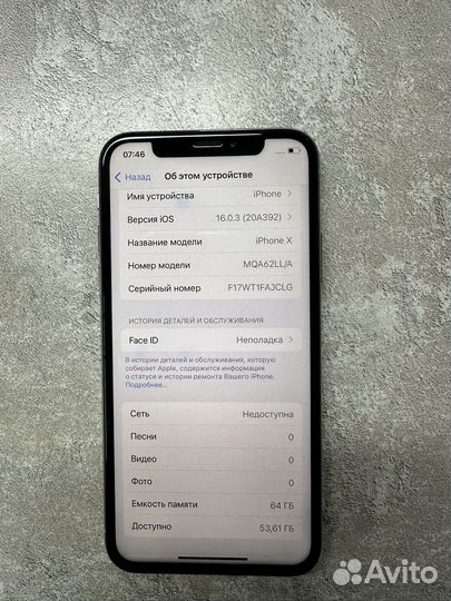 iPhone X, 64 ГБ