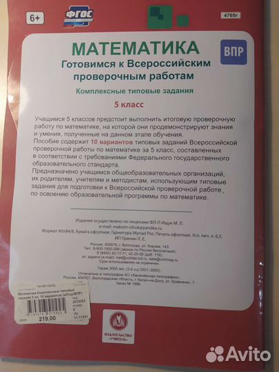 Задания по матем-ке для подготовки к впр, 5 класс