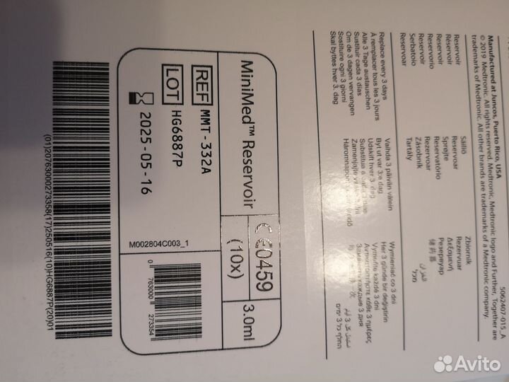 Minimed reservoir mmt-332a