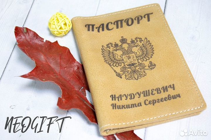 Обложка на паспорт с гравировкой