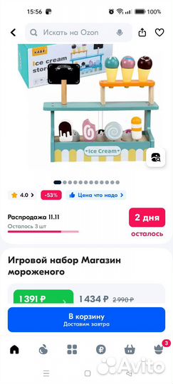 Игрушки развивающие