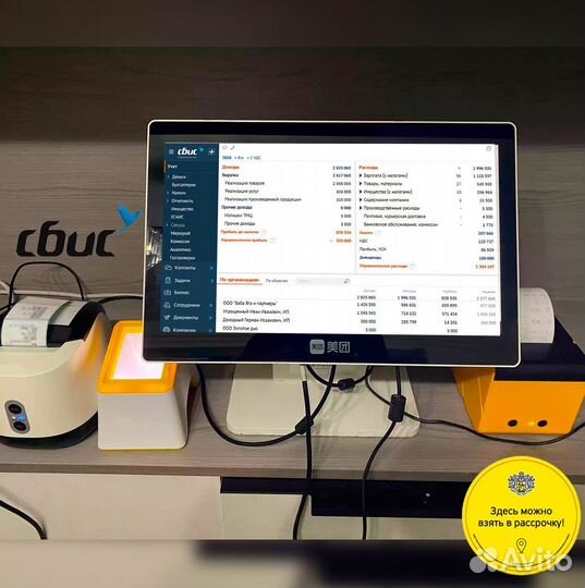 Автоматизация для вашего магазина