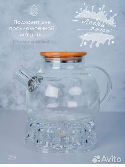 Чайник заварочный стеклянный с подставкой